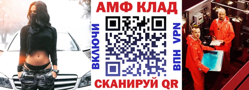 Купить  Верхоянск  АМФЕТАМИН VHQ 
