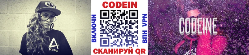 Купить закладки Верхоянск Codein Purple Drank