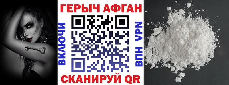 ГЕРОИН гречка  Купить где  Верхоянск 
