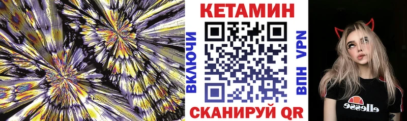 Купить закладки  Верхоянск  Кетамин ketamine 