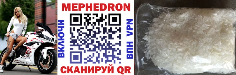 Меф кристаллы  Купить  Верхоянск 