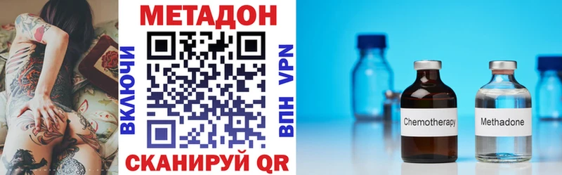МЕТАДОН VHQ  Купить  Верхоянск 