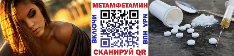 Купить где  Верхоянск  Первитин мет 